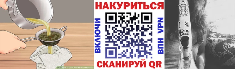 Печенье с ТГК конопля  купить   Кулебаки 