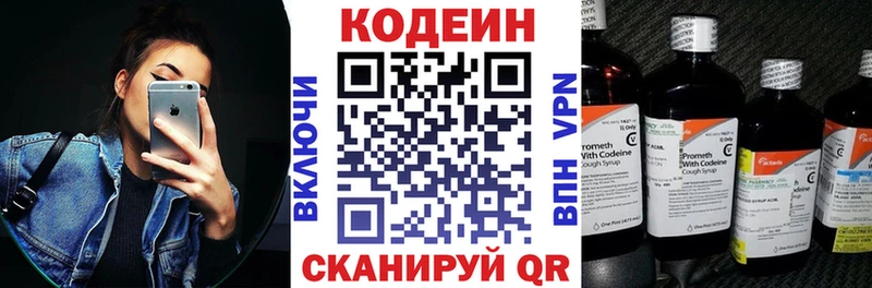Кодеиновый сироп Lean Purple Drank сколько стоит Кулебаки
