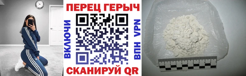 Героин герыч площадка как зайти hydra маркетплейс Кулебаки наркотики