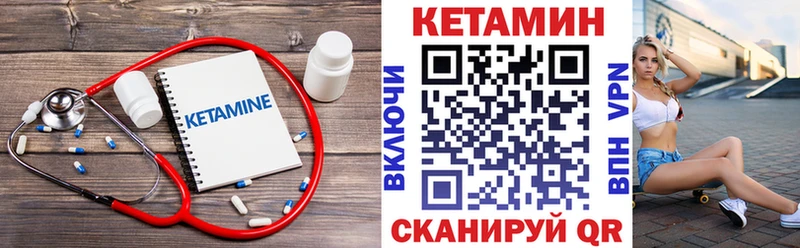 Кетамин VHQ  закладки  Кулебаки 