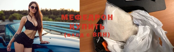 мяу мяу кристалл Алексеевка